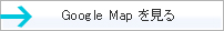 google mapを見る